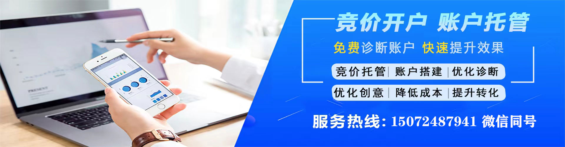 石棉百度代理开户